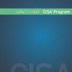 CISA_pamphlet_ver6.0_mufgのサムネイル