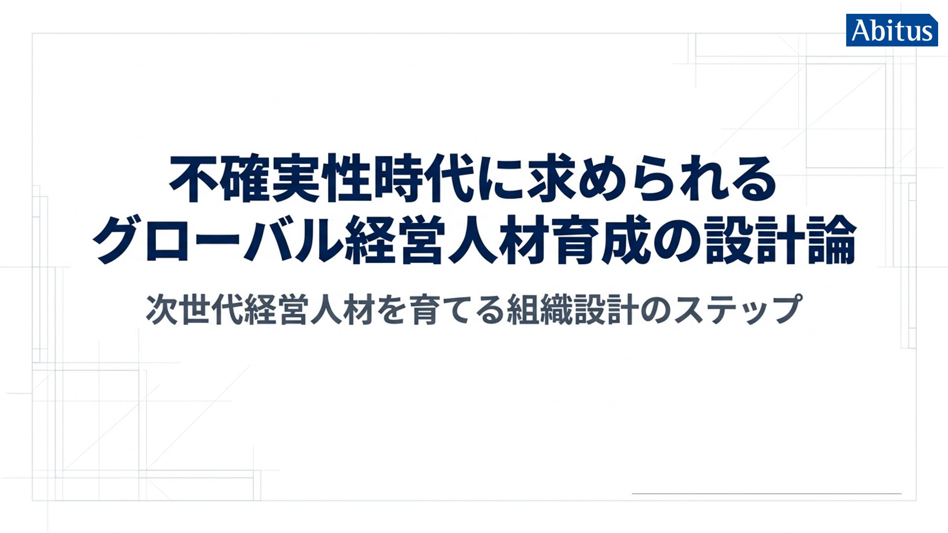 イメージ