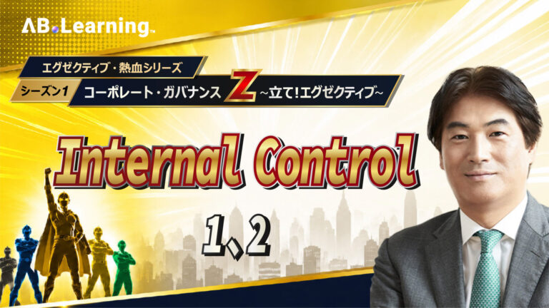 Internal Control 1,2